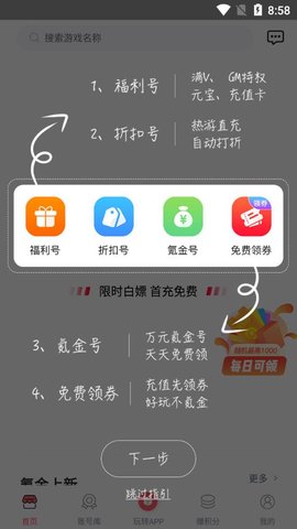 云上游戏厅2022手机软件app截图