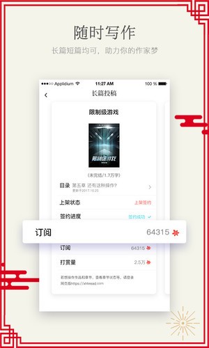 小红花阅读手机软件app截图