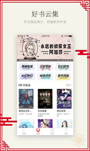 小红花阅读2022手机软件app截图
