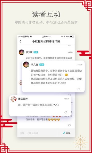 小红花阅读2022手机软件app截图
