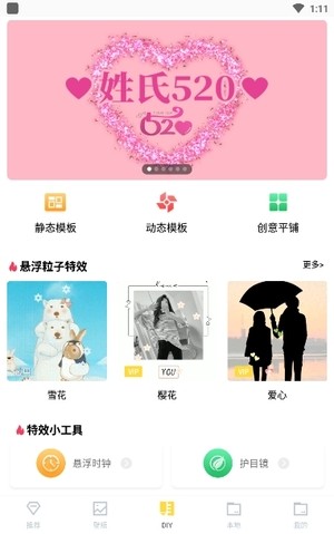 精彩壁纸手机软件app截图