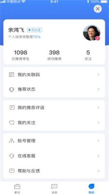 phpyun人才网手机软件app截图