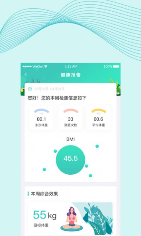 慈海健康最新版手机软件app截图