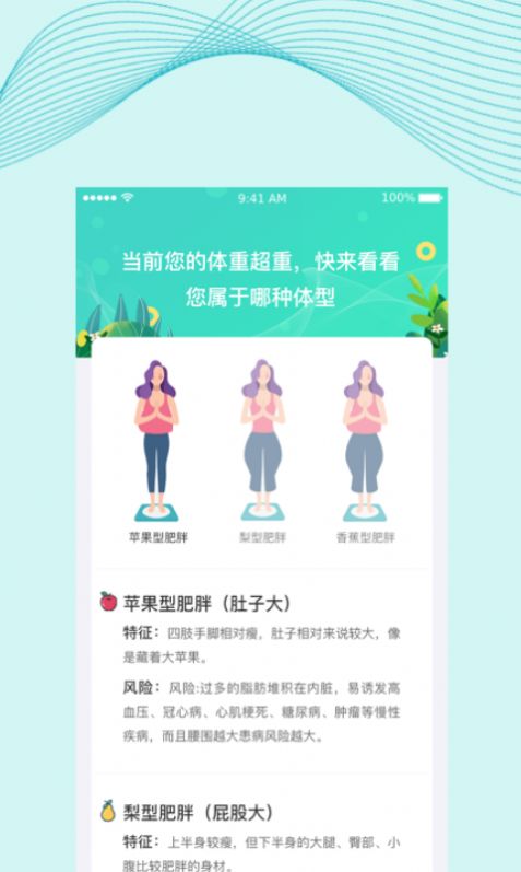 慈海健康手机软件app截图