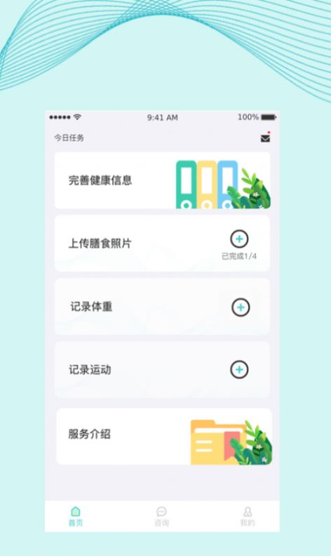 慈海健康手机软件app截图