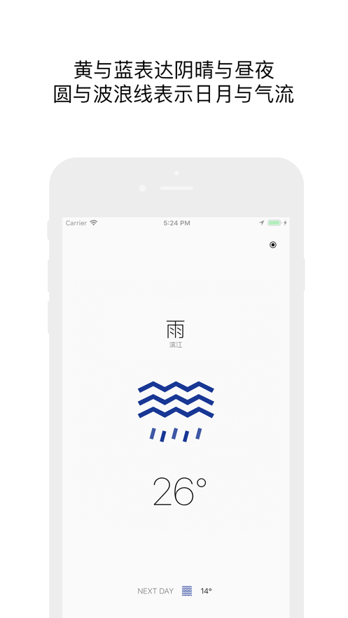 简天气去广告版下载手机软件app截图
