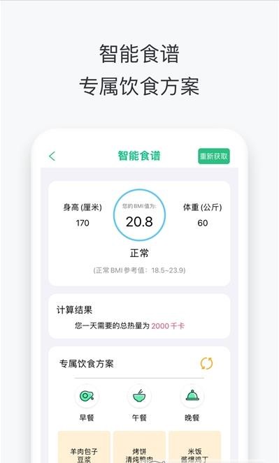 沃享健康最新版手机软件app截图