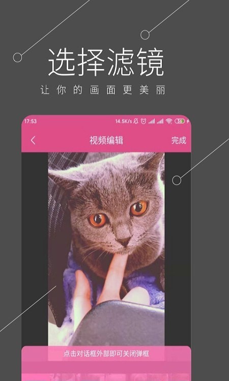 都看视频剪辑手机软件app截图