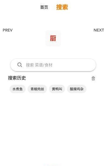厨房艺术手机软件app截图