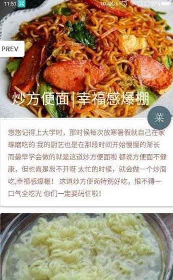 厨房艺术手机软件app截图