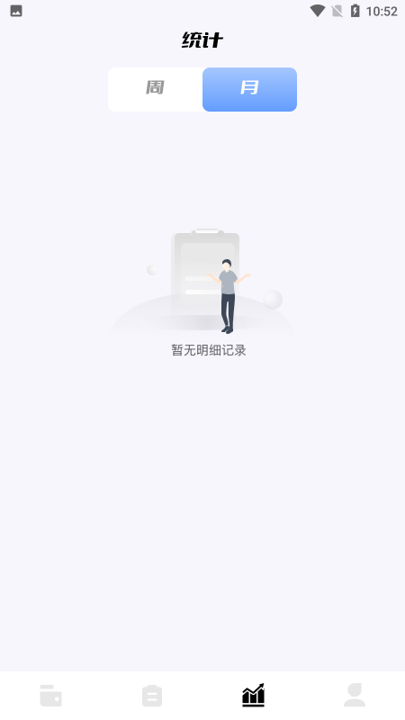 卡片记账最新版手机软件app截图