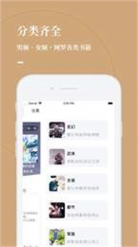 呱呱看书2022手机软件app截图