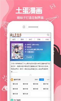 独立日兼职手机软件app截图