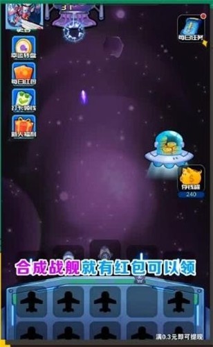 星际大合成手游app截图