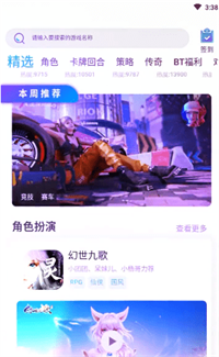 VS手游手机软件app截图