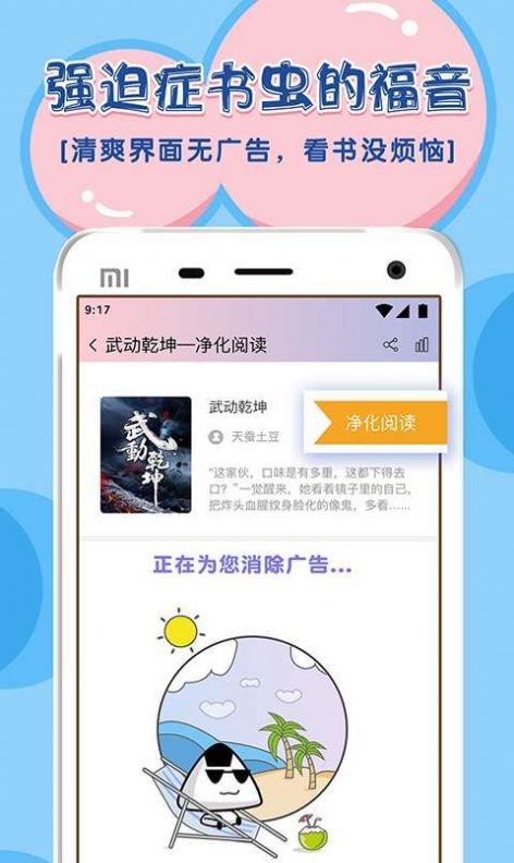 饭团探书免费版手机软件app截图