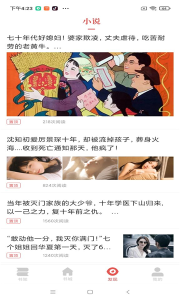 洛书阁手机软件app截图