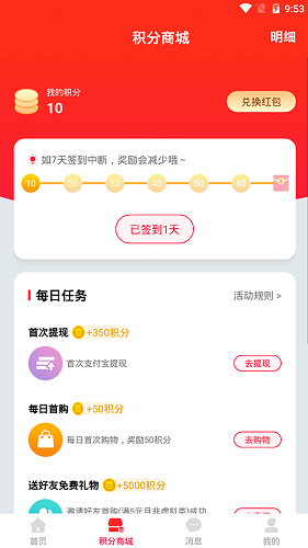 购大师官方版手机软件app截图