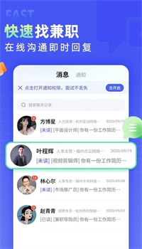 兼客直聘安卓版手机软件app截图