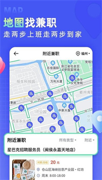 兼客直聘安卓版手机软件app截图