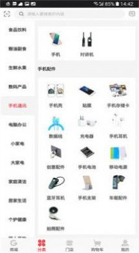 天天商城官网手机软件app截图