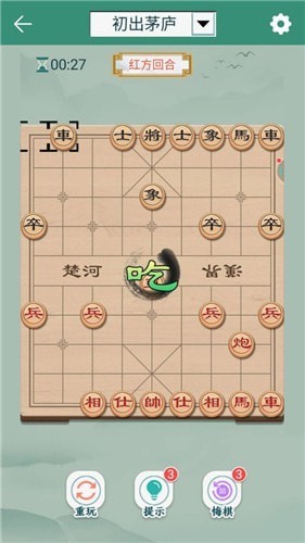 象棋冠军手游app截图