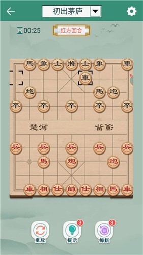 象棋冠军手游app截图