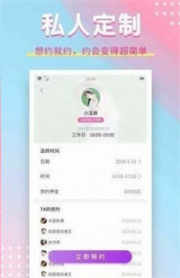 萌面交友手机软件app截图