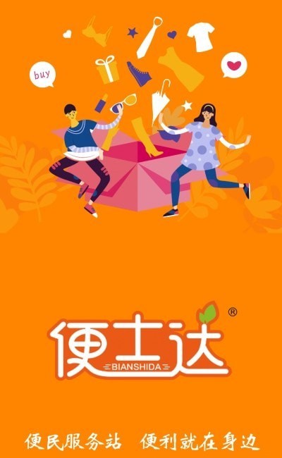便士达手机软件app截图