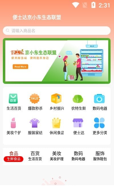 便士达手机软件app截图