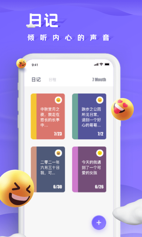 小小记录手机软件app截图