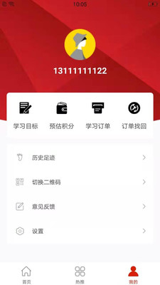 好物内购手机软件app截图