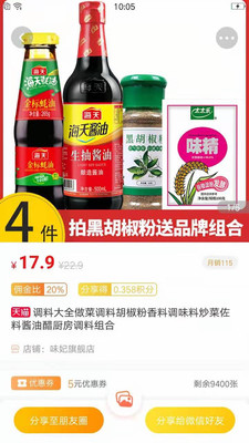 好物内购最新版手机软件app截图