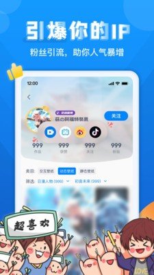 超次元桌面2022最新版手机软件app截图