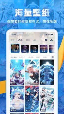 超次元桌面2022最新版手机软件app截图
