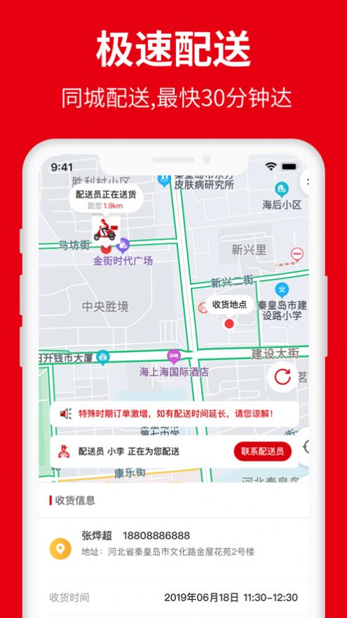 广缘易购最新版手机软件app截图
