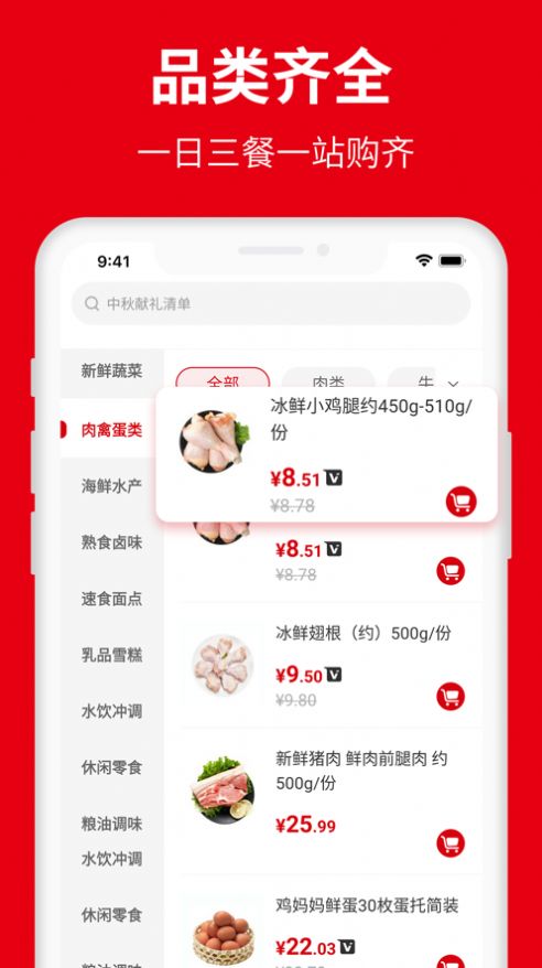 广缘易购最新版手机软件app截图
