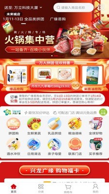 广缘易购2022手机软件app截图