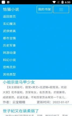 恰猫小说2022手机软件app截图