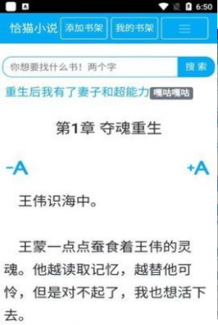 恰猫小说2022手机软件app截图