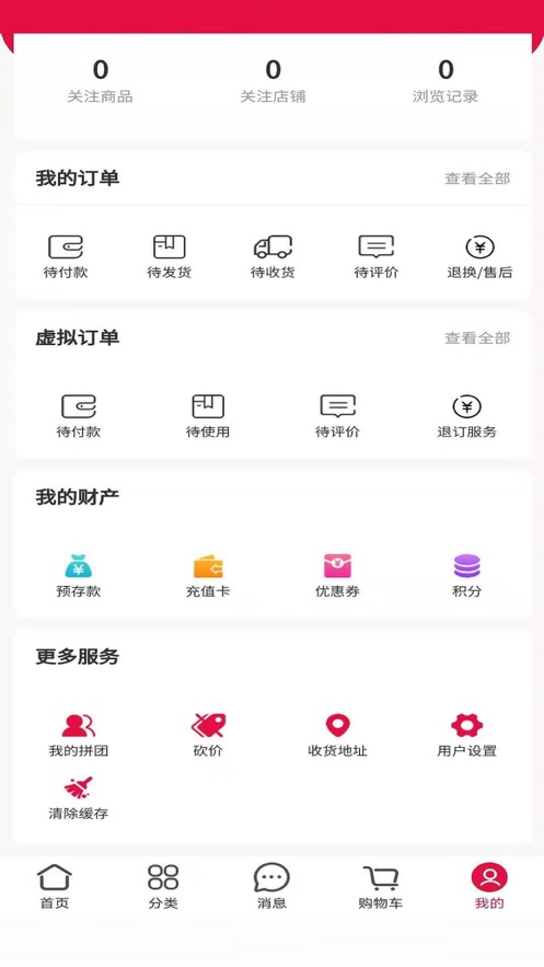 九猫贡品手机软件app截图