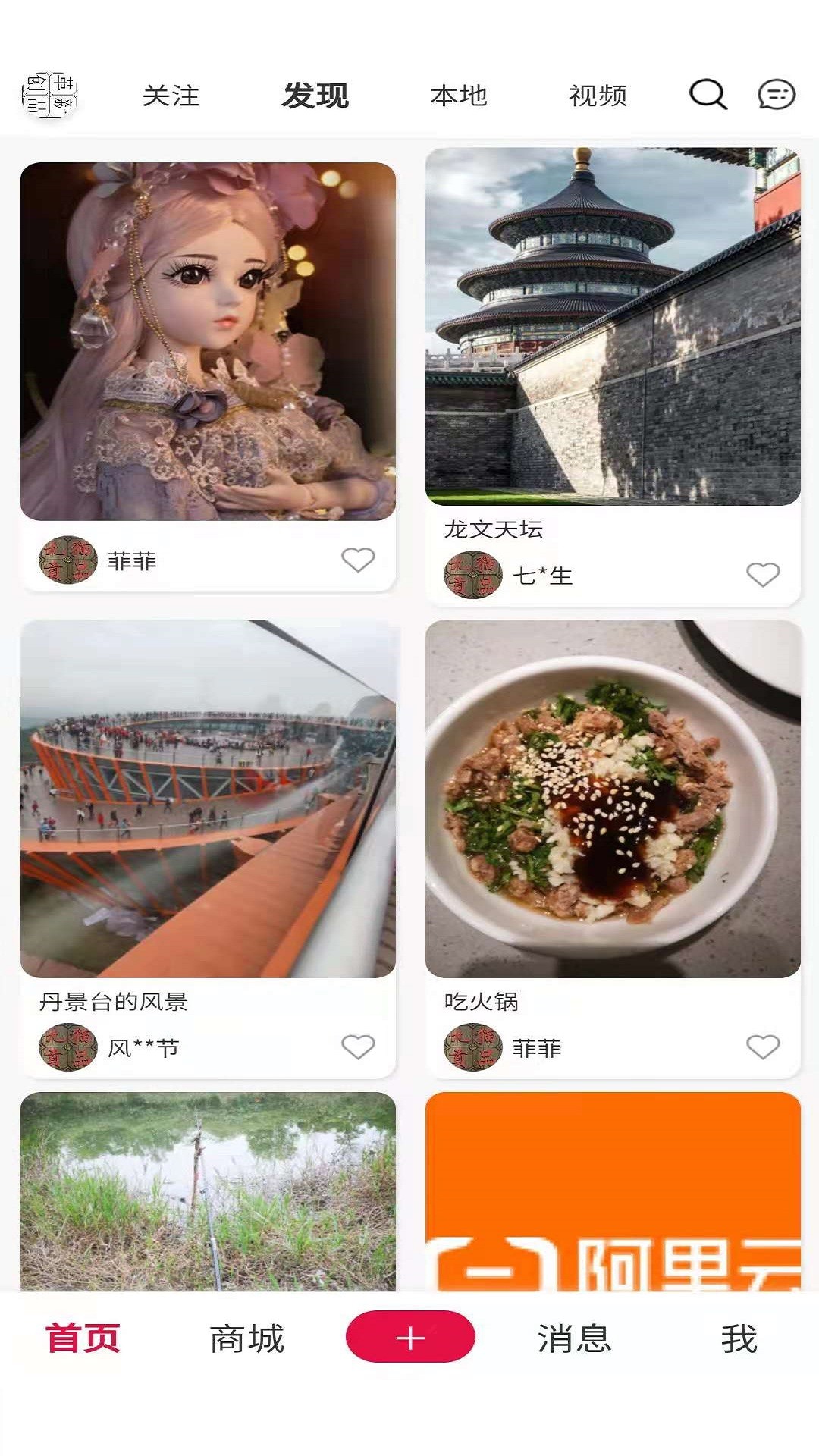 九猫贡品最新版手机软件app截图