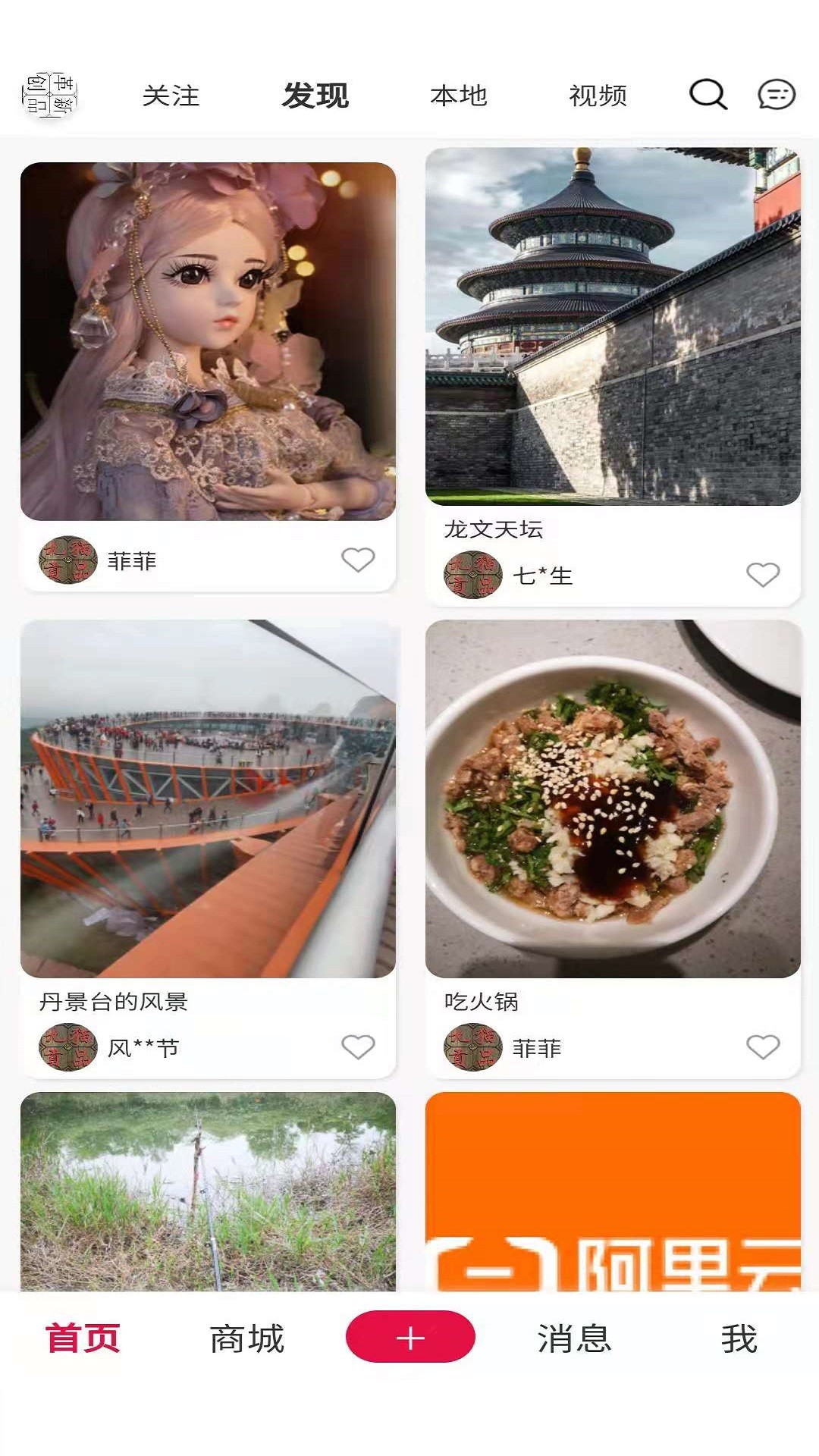 九猫贡品app手机软件app截图