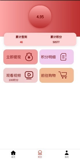 喜鹊购物手机软件app截图