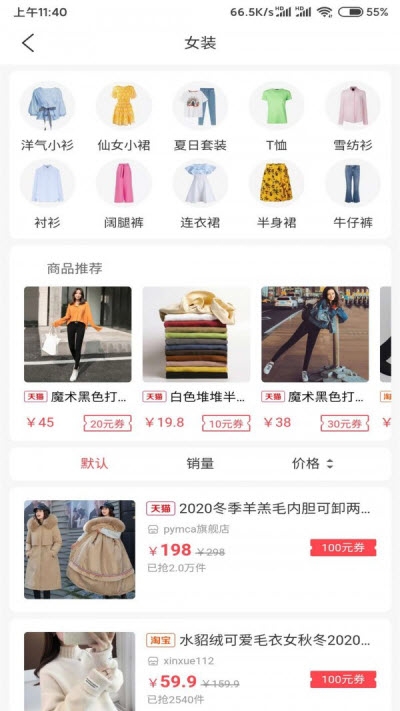 亿逛购物手机软件app截图