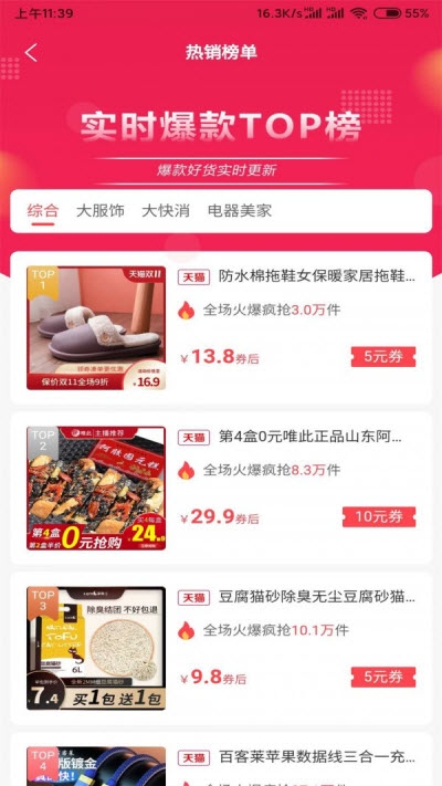 亿逛购物手机软件app截图