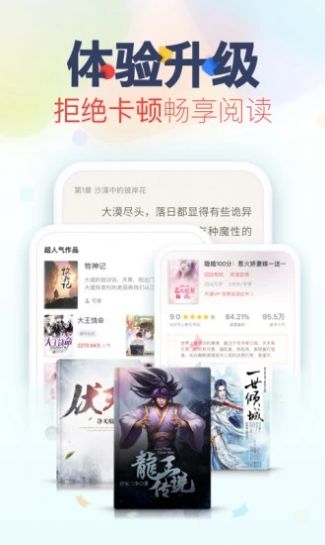 花露小说app免费版手机软件app截图