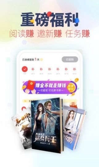 花露小说app免费版手机软件app截图