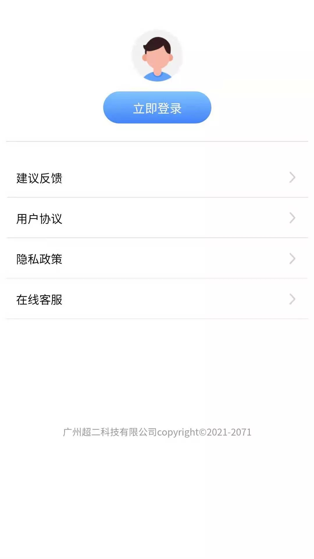 数据宝清除大师手机软件app截图