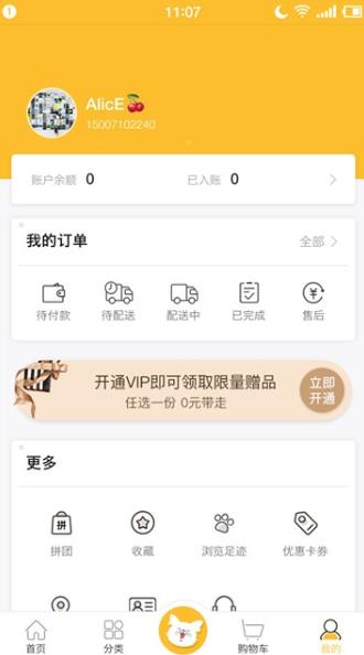 蝴蝶猫最新版手机软件app截图